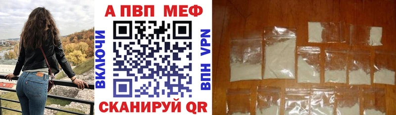 купить закладку Нахабино APVP СК