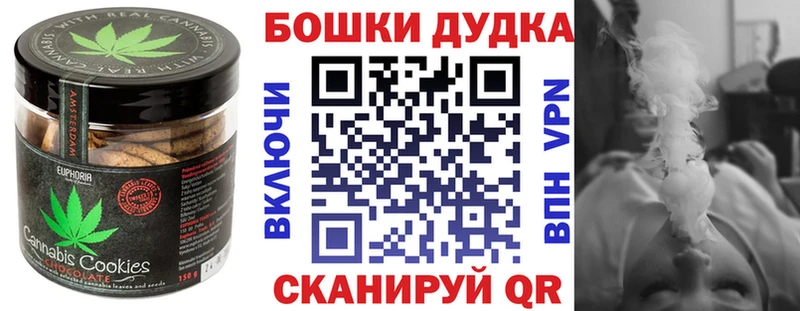 Canna-Cookies конопля  Нахабино 