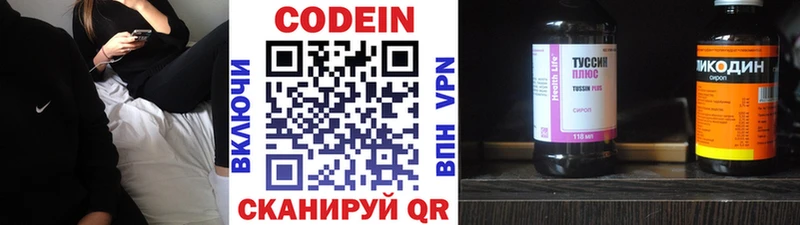 Codein Purple Drank  Нахабино 