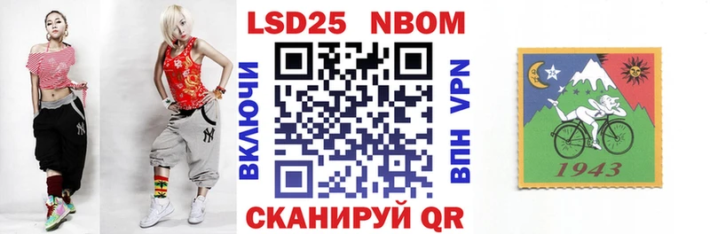 Марки 25I-NBOMe 1500мкг Нахабино