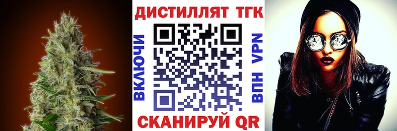 Дистиллят ТГК THC oil  Нахабино 